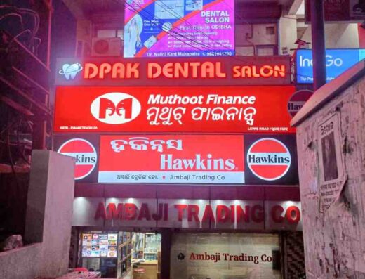 DPAK Dental Salon – Dr Nalinikant Mahapatra