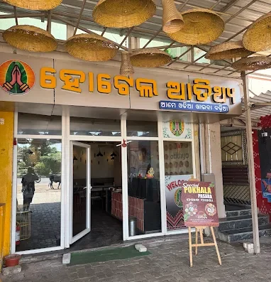 Atithya Hotel