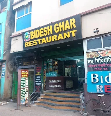 Bidesh Ghar Hotel
