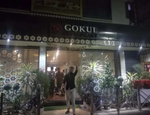 Gokul Restaurant