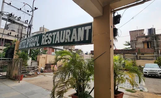 Bishal Restaurant (Hotel Bishal Inn