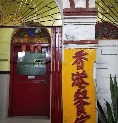 Hong Kong Restaurant