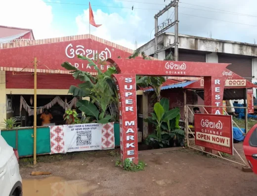 ଓଡ଼ିଆଣୀ (ODIANEE)