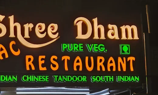 Shree Dham Pure Veg Restaurant
