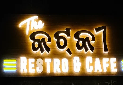 The Katki Restro & Cafe – Multi-Cuisine Restaurant & Catering