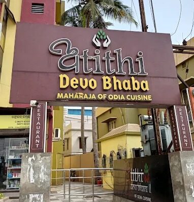 Atithi Devo Bhaba Restaurant