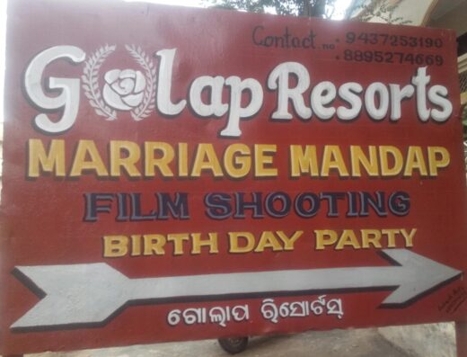 Golap Resorts