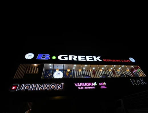B Greek Restaurant & Cafe