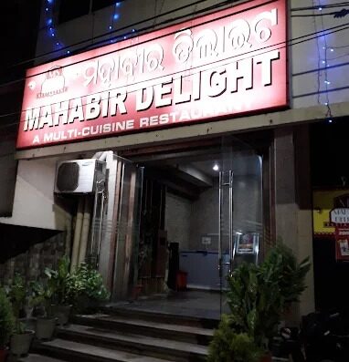 MAHABIR DELIGHT RESTAURANT